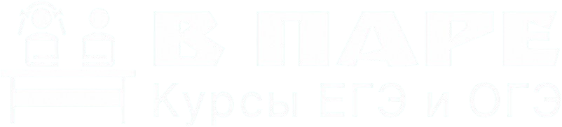 Логотип В ПАРЕ